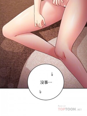 [Red-A & 頸枕] 繼母的朋友們 1-147 官方中文（完結）_0744_005