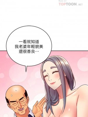 [Red-A & 頸枕] 繼母的朋友們 1-147 官方中文（完結）_0750_011