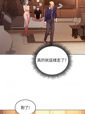 [Red-A & 頸枕] 繼母的朋友們 1-147 官方中文（完結）_0752_013