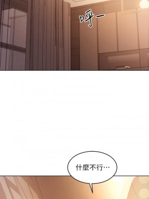 [Red-A & 頸枕] 繼母的朋友們 1-147 官方中文（完結）_0753_014