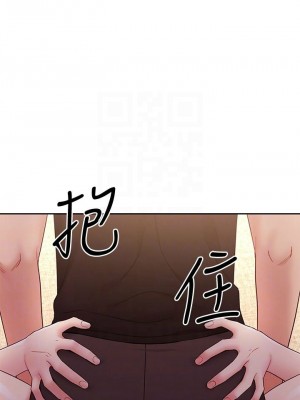 [Red-A & 頸枕] 繼母的朋友們 1-147 官方中文（完結）_0755_016