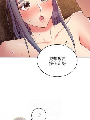 [Red-A & 頸枕] 繼母的朋友們 1-147 官方中文（完結）_0757_018