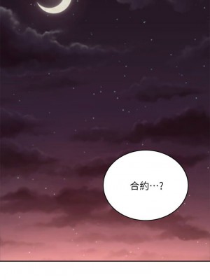 [Red-A & 頸枕] 繼母的朋友們 1-147 官方中文（完結）_0761_022