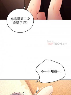 [Red-A & 頸枕] 繼母的朋友們 1-147 官方中文（完結）_0763_024