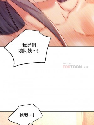 [Red-A & 頸枕] 繼母的朋友們 1-147 官方中文（完結）_0764_025