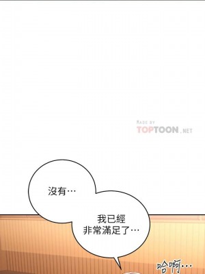 [Red-A & 頸枕] 繼母的朋友們 1-147 官方中文（完結）_0765_026