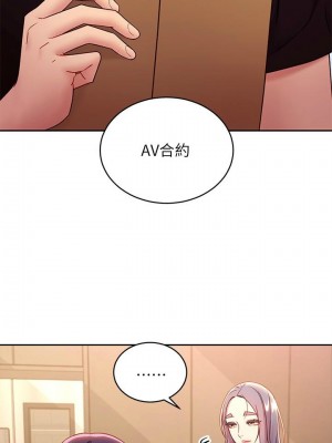 [Red-A & 頸枕] 繼母的朋友們 1-147 官方中文（完結）_0766_027