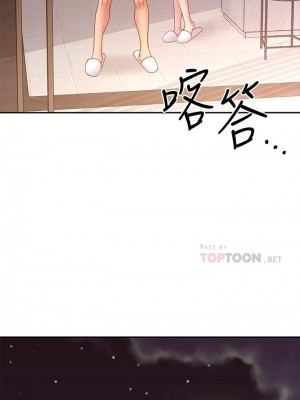 [Red-A & 頸枕] 繼母的朋友們 1-147 官方中文（完結）_0770_031