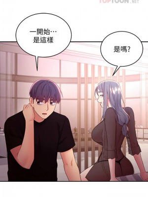 [Red-A & 頸枕] 繼母的朋友們 1-147 官方中文（完結）_0771_032