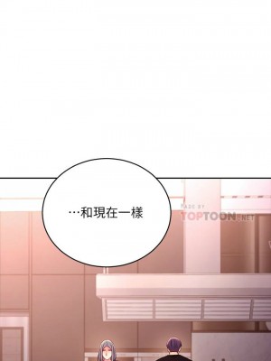 [Red-A & 頸枕] 繼母的朋友們 1-147 官方中文（完結）_0772_033