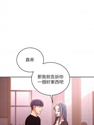 [Red-A & 頸枕] 繼母的朋友們 1-147 官方中文（完結）_0773_034