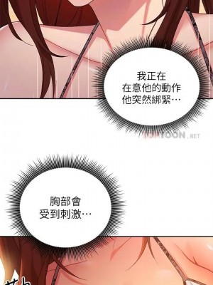 [Red-A & 頸枕] 繼母的朋友們 1-147 官方中文（完結）_0786_047