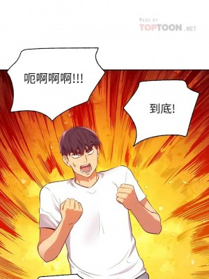 [Red-A & 頸枕] 繼母的朋友們 1-147 官方中文（完結）_0787_048