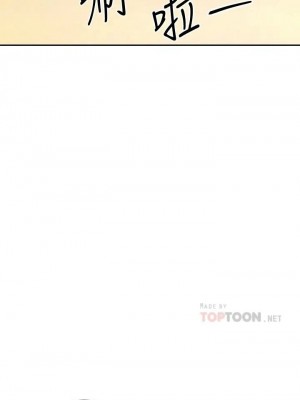 [Red-A & 頸枕] 繼母的朋友們 1-147 官方中文（完結）_0788_049