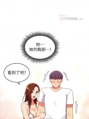 [Red-A & 頸枕] 繼母的朋友們 1-147 官方中文（完結）_0789_050