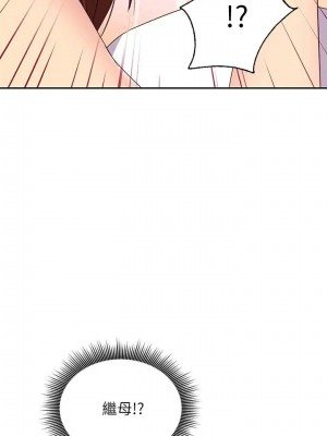 [Red-A & 頸枕] 繼母的朋友們 1-147 官方中文（完結）_0790_051