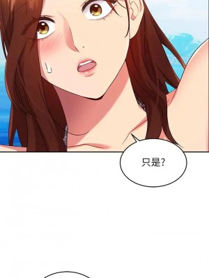 [Red-A & 頸枕] 繼母的朋友們 1-147 官方中文（完結）_0791_052