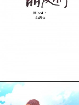 [Red-A & 頸枕] 繼母的朋友們 1-147 官方中文（完結）_0793_054