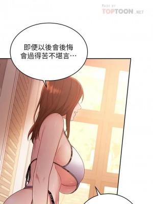 [Red-A & 頸枕] 繼母的朋友們 1-147 官方中文（完結）_0794_055