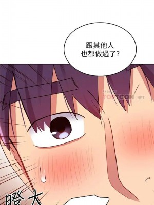 [Red-A & 頸枕] 繼母的朋友們 1-147 官方中文（完結）_0797_058