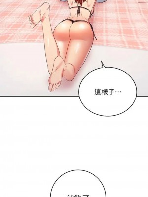 [Red-A & 頸枕] 繼母的朋友們 1-147 官方中文（完結）_0798_059