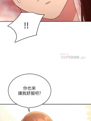 [Red-A & 頸枕] 繼母的朋友們 1-147 官方中文（完結）_0802_063