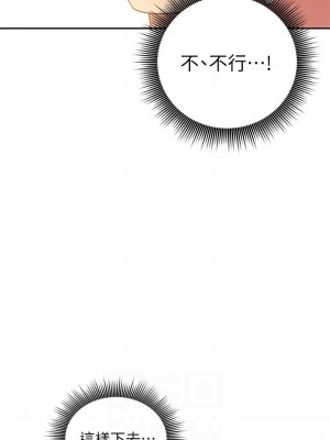 [Red-A & 頸枕] 繼母的朋友們 1-147 官方中文（完結）_0810_071