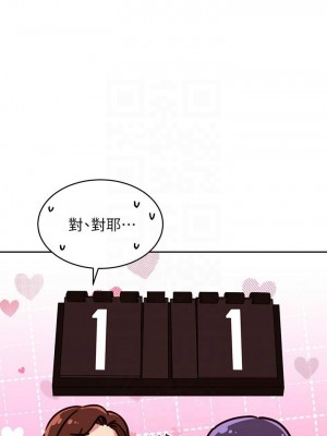 [Red-A & 頸枕] 繼母的朋友們 1-147 官方中文（完結）_0811_072