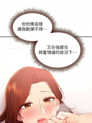 [Red-A & 頸枕] 繼母的朋友們 1-147 官方中文（完結）_0813_074