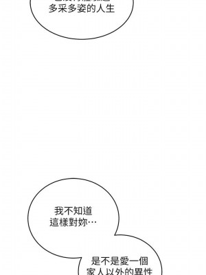 [Red-A & 頸枕] 繼母的朋友們 1-147 官方中文（完結）_0814_075