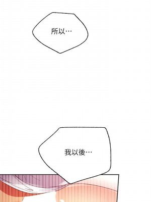 [Red-A & 頸枕] 繼母的朋友們 1-147 官方中文（完結）_0815_076