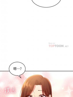 [Red-A & 頸枕] 繼母的朋友們 1-147 官方中文（完結）_0819_004