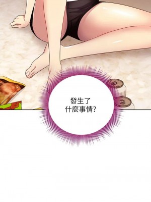 [Red-A & 頸枕] 繼母的朋友們 1-147 官方中文（完結）_0821_006