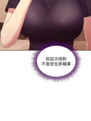 [Red-A & 頸枕] 繼母的朋友們 1-147 官方中文（完結）_0823_008