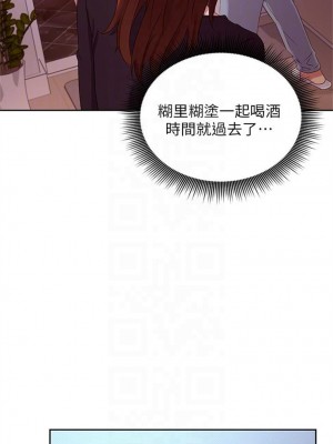 [Red-A & 頸枕] 繼母的朋友們 1-147 官方中文（完結）_0825_010