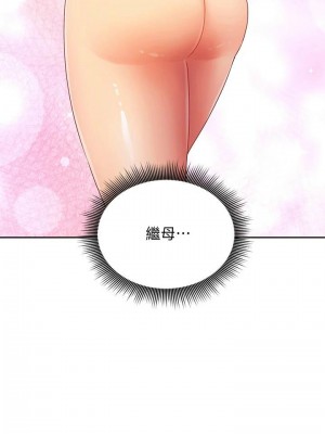 [Red-A & 頸枕] 繼母的朋友們 1-147 官方中文（完結）_0826_011