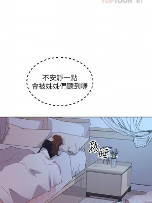 [Red-A & 頸枕] 繼母的朋友們 1-147 官方中文（完結）_0827_012