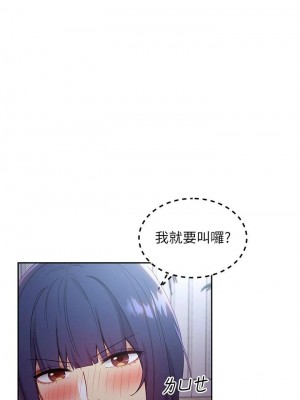 [Red-A & 頸枕] 繼母的朋友們 1-147 官方中文（完結）_0829_014