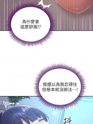 [Red-A & 頸枕] 繼母的朋友們 1-147 官方中文（完結）_0830_015