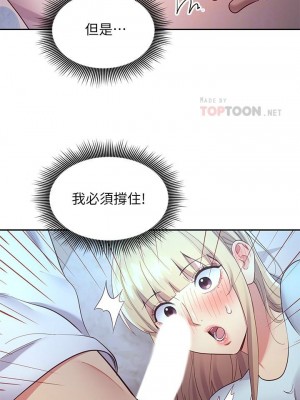 [Red-A & 頸枕] 繼母的朋友們 1-147 官方中文（完結）_0836_021