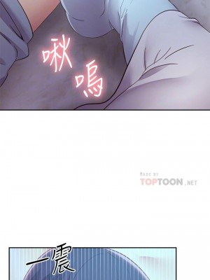 [Red-A & 頸枕] 繼母的朋友們 1-147 官方中文（完結）_0837_022