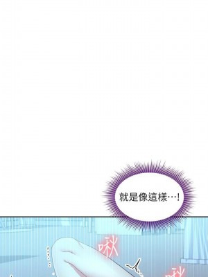 [Red-A & 頸枕] 繼母的朋友們 1-147 官方中文（完結）_0839_024