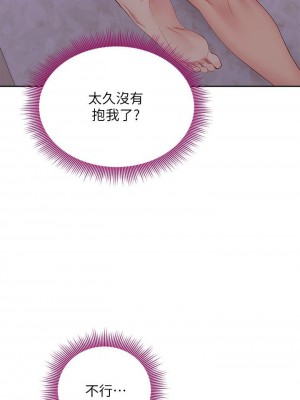 [Red-A & 頸枕] 繼母的朋友們 1-147 官方中文（完結）_0846_031