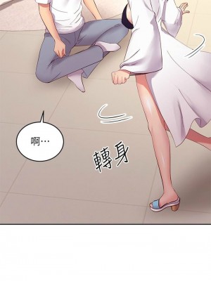 [Red-A & 頸枕] 繼母的朋友們 1-147 官方中文（完結）_0850_035