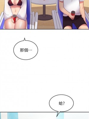 [Red-A & 頸枕] 繼母的朋友們 1-147 官方中文（完結）_0853_038