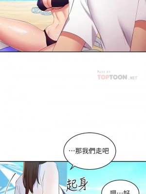 [Red-A & 頸枕] 繼母的朋友們 1-147 官方中文（完結）_0856_041