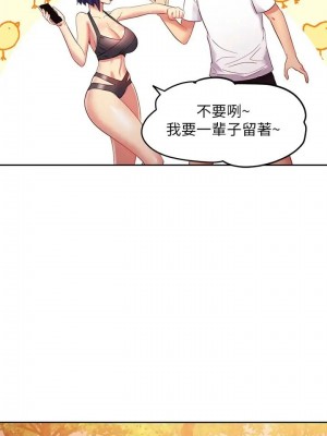 [Red-A & 頸枕] 繼母的朋友們 1-147 官方中文（完結）_0859_044