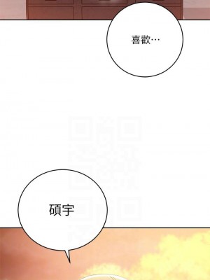 [Red-A & 頸枕] 繼母的朋友們 1-147 官方中文（完結）_0863_048