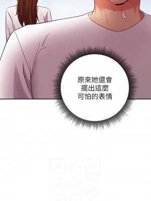 [Red-A & 頸枕] 繼母的朋友們 1-147 官方中文（完結）_0864_049