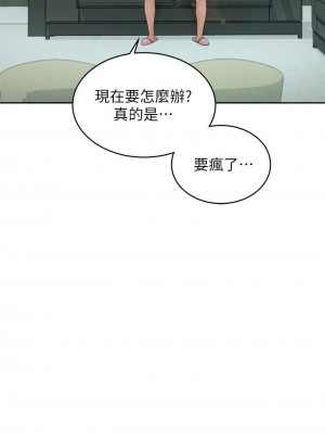 [Red-A & 頸枕] 繼母的朋友們 1-147 官方中文（完結）_0866_051